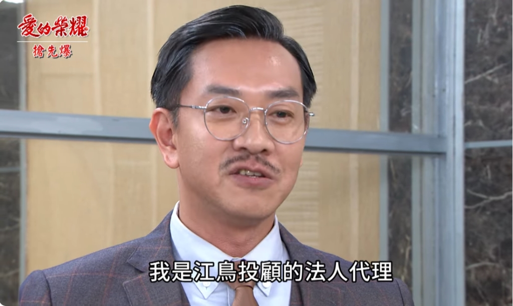 《愛的榮耀-EP119精采片段》江大神大回歸 翻身驚天爆?