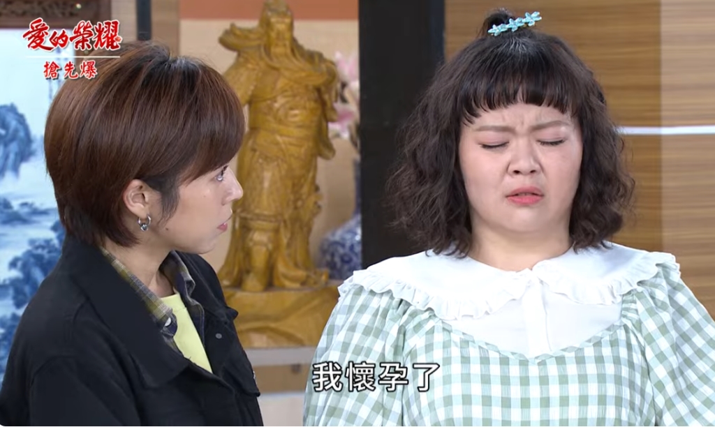 《愛的榮耀-EP120精采片段》那一夜驚天爆 好孕大逆轉?