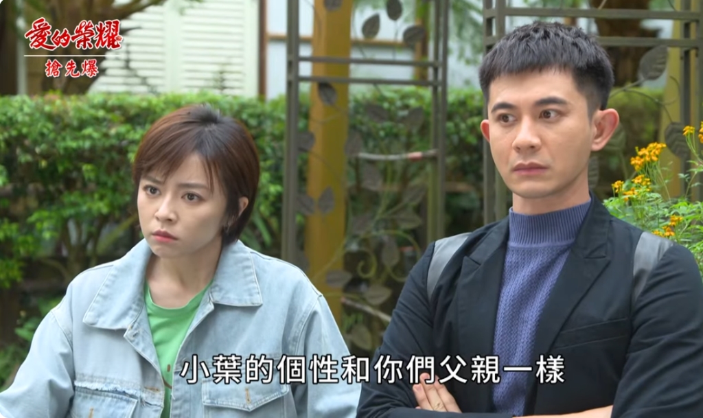 《愛的榮耀-EP120精采片段》雙爸再爭鋒？ 有禮懷疑大富是……？   