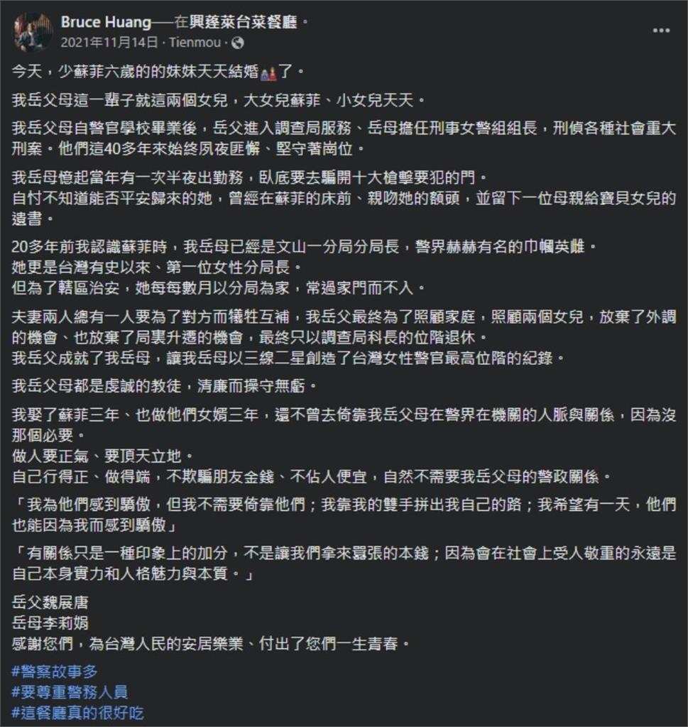 超哥拳上「白目仔Toyz」妻真實態度曝!首揭警界岳母「超派關說」真相