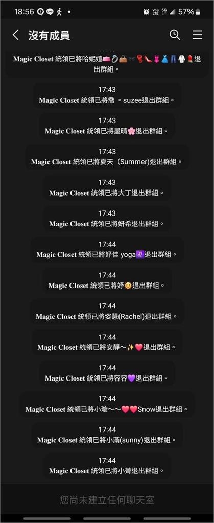 儲值金泡湯?「魔法衣櫥」無預警關門 消費者怒告詐欺、週三開記者會