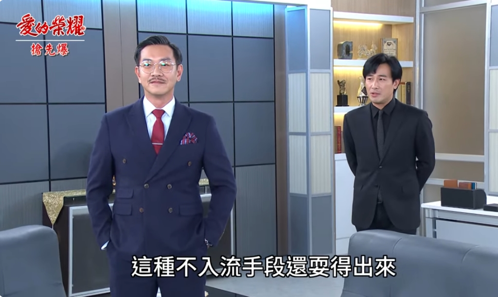 《愛的榮耀-EP121精采片段》誘捕大魔頭 瑞德將計就計?