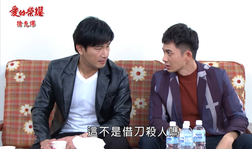 《愛的榮耀-EP123精采片段》打怪最高潮? 玫娟調查枕邊狼?