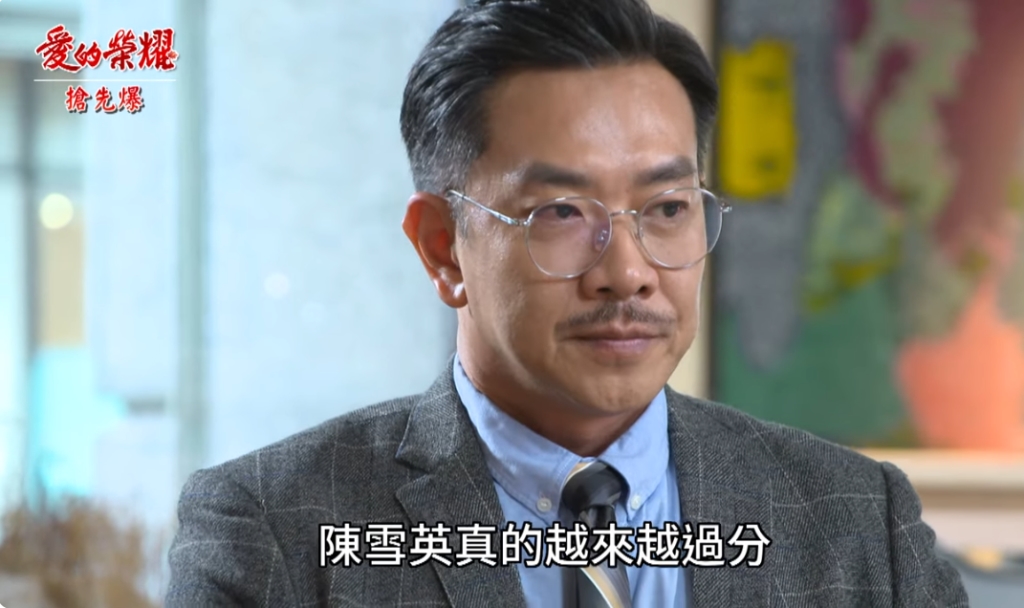 《愛的榮耀-EP123精采片段》打怪最高潮? 玫娟調查枕邊狼?