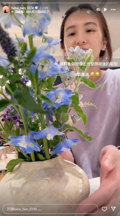 快新聞／田馥甄點名撞髮型！　王世堅曬照讚「甄美麗」：不敢與世界為敵