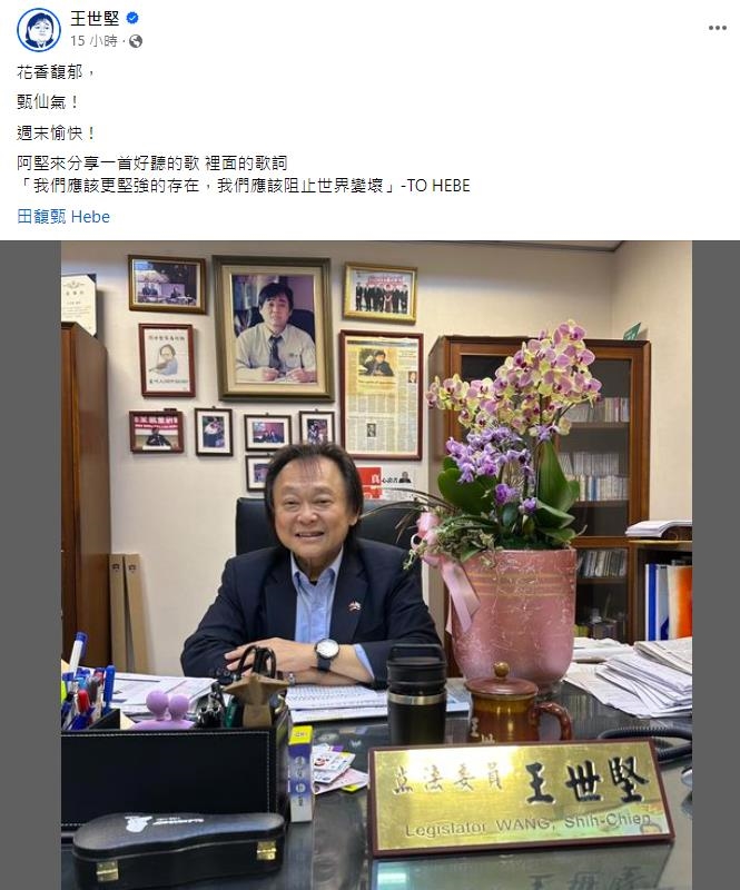 快新聞／田馥甄點名撞髮型！　王世堅曬照讚「甄美麗」：不敢與世界為敵