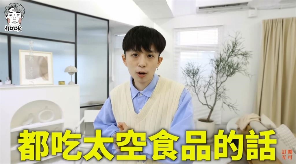 被封「網紅神壇的上座者」 HOOK影片題材新鮮點閱破百萬