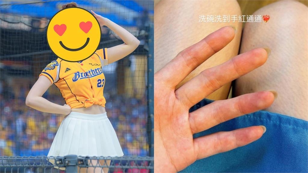 啦啦隊女神現身餐廳當「洗碗小妹」！曬「雙手泛紅照」曝打工原因