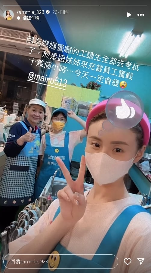 啦啦隊女神現身餐廳當「洗碗小妹」!曬「雙手泛紅照」曝打工原因