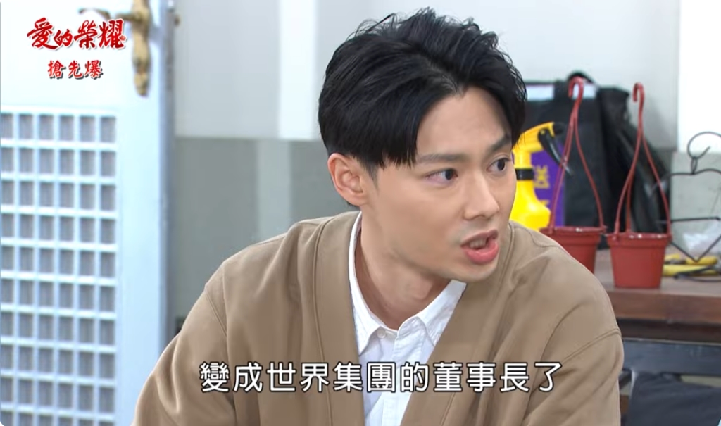 《愛的榮耀-EP125精采片段》十年全都爆？ 學霸大反攻？