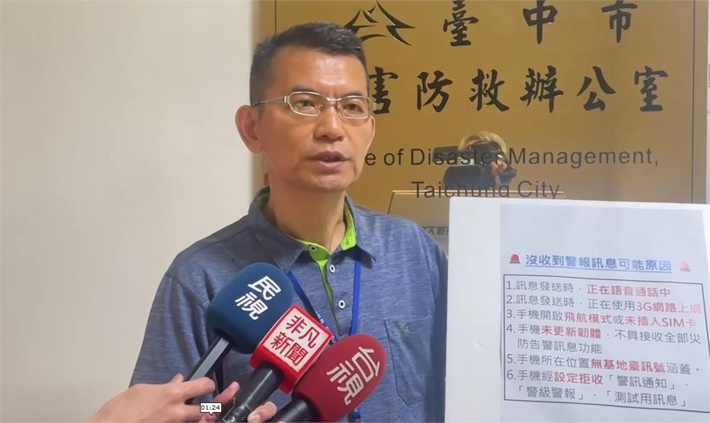 餘震不斷!國家級警報你收到幾次? 手機「這樣」設定防成國家邊緣人