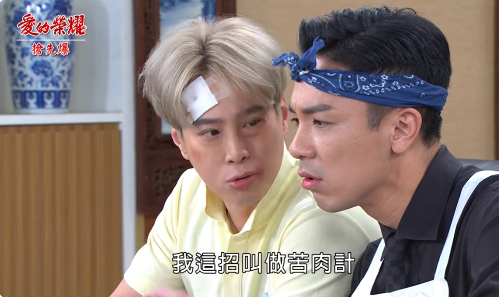 《愛的榮耀-EP127精采片段》寶寶神助攻  勇盈大復合？    