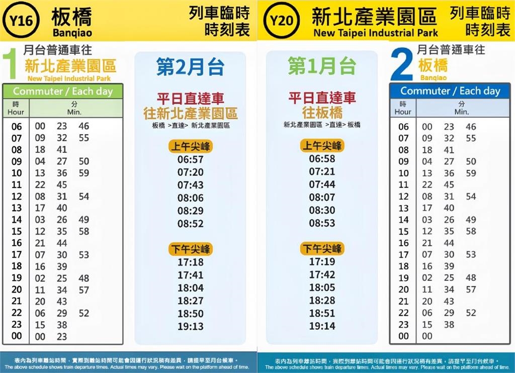 快新聞/環狀線地震災損今年難修復 「板橋至新北產業園區」平日加開直達車