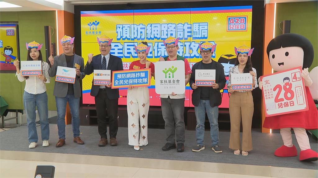 家扶推"428兒保日" 台塑石油連6年捐款 聯手成立"兒保特攻隊"
