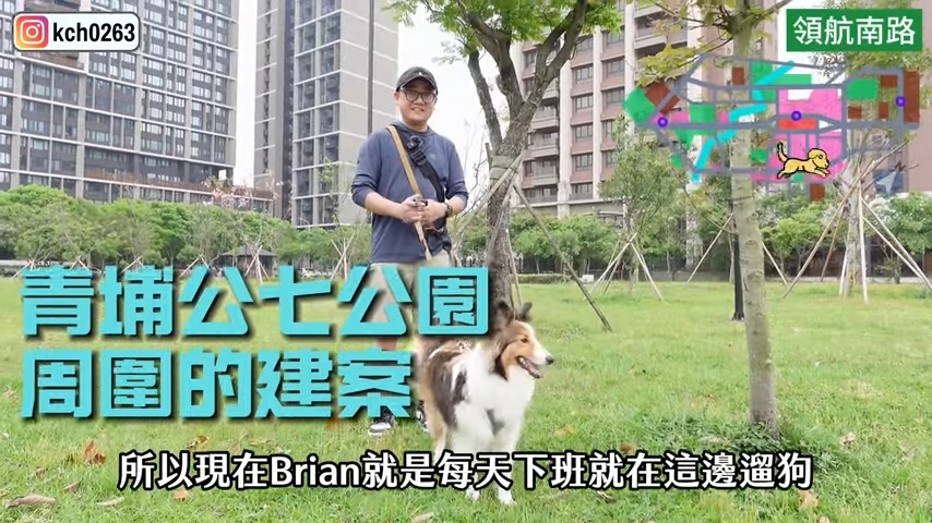 青埔房價節節高升!他揭當地生活「3大優缺點」 大推養狗人士前來定居