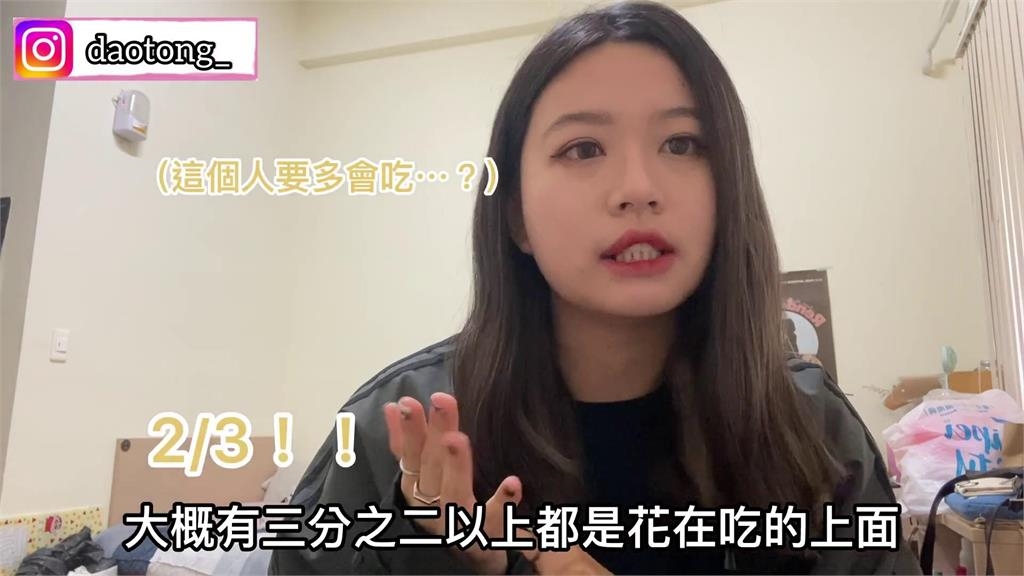 餐餐吃外食！台大生實測一週飯錢花多少　網見成果全歪樓：怎麼都吃不胖