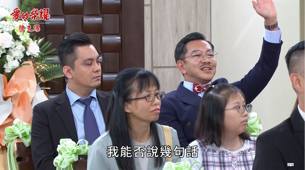 《愛的榮耀-EP129精采片段》愛嘉婚禮，江爸送大禮？