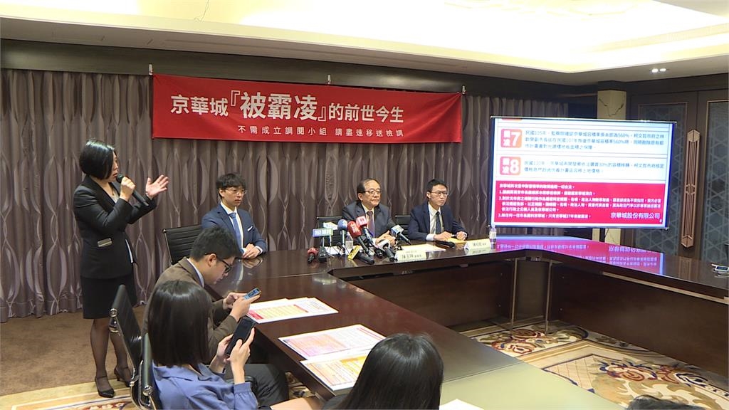 京華城董座親上火線 談容積率840%「取得一切合法」