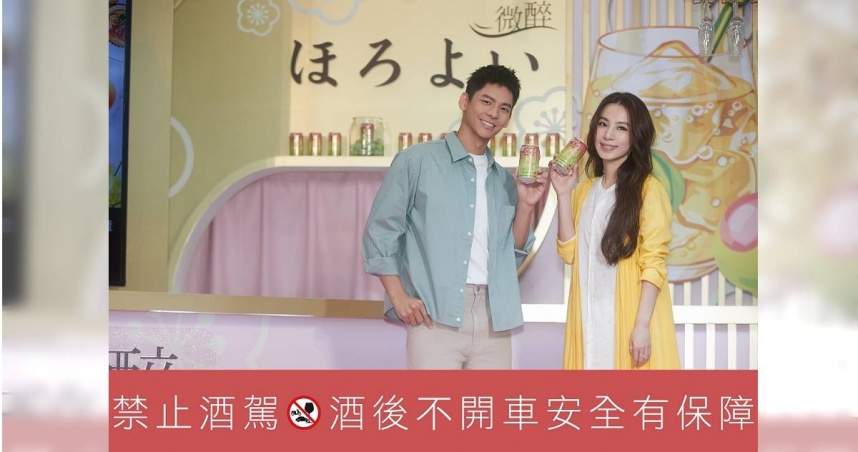 田馥甄、林柏宏代言! 「梅酒蘇打」在台上市打造行動香檳BAR