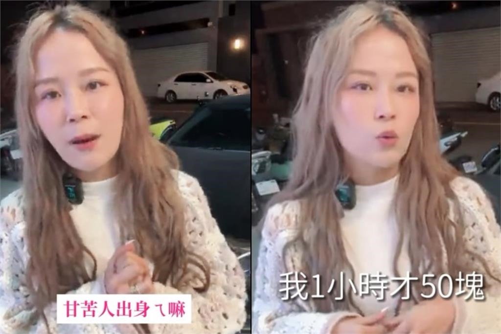 丟丟妹「時薪50元」翻身直播天后!自曝高中創下超狂業績 驚人數字曝