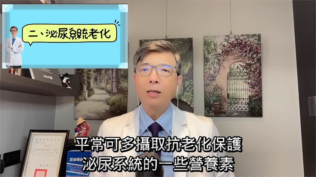 實用！每日35分鐘做2法趕走夜尿壞朋友　醫指：連續做2個月可大幅改善