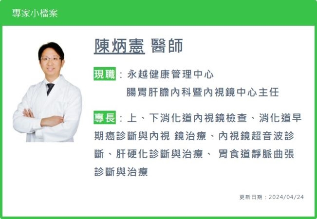 照胃鏡好可怕?胃鏡Q&A腸胃科醫師來解答!