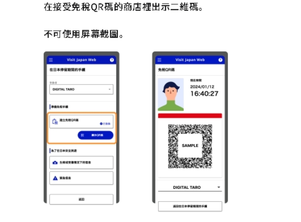 去日本血拼「免稅QR碼取代護照」超方便？過來人搖頭曝現況：用不到