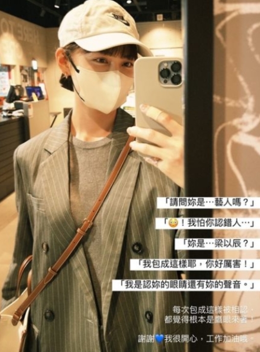 西裝正妹「全身包緊」只露1處!鐵粉秒認出「狼人殺女神」她驚:根本鷹眼