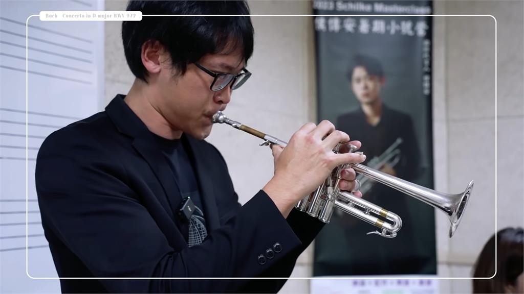 台灣音樂強者!每日練習6小時 江老師訪小號神人驚:「吹的比按鋼琴快」