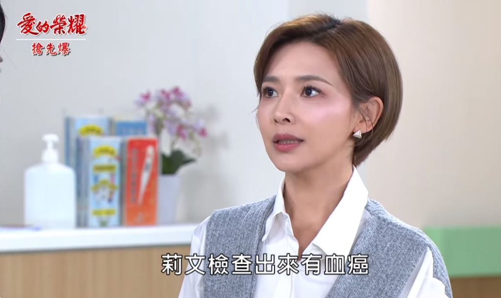 《愛的榮耀-EP135精采片段》惡禮報應 絕子絕孫?