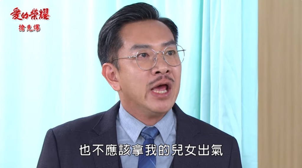 《愛的榮耀-EP135精采片段》惡禮報應 絕子絕孫?