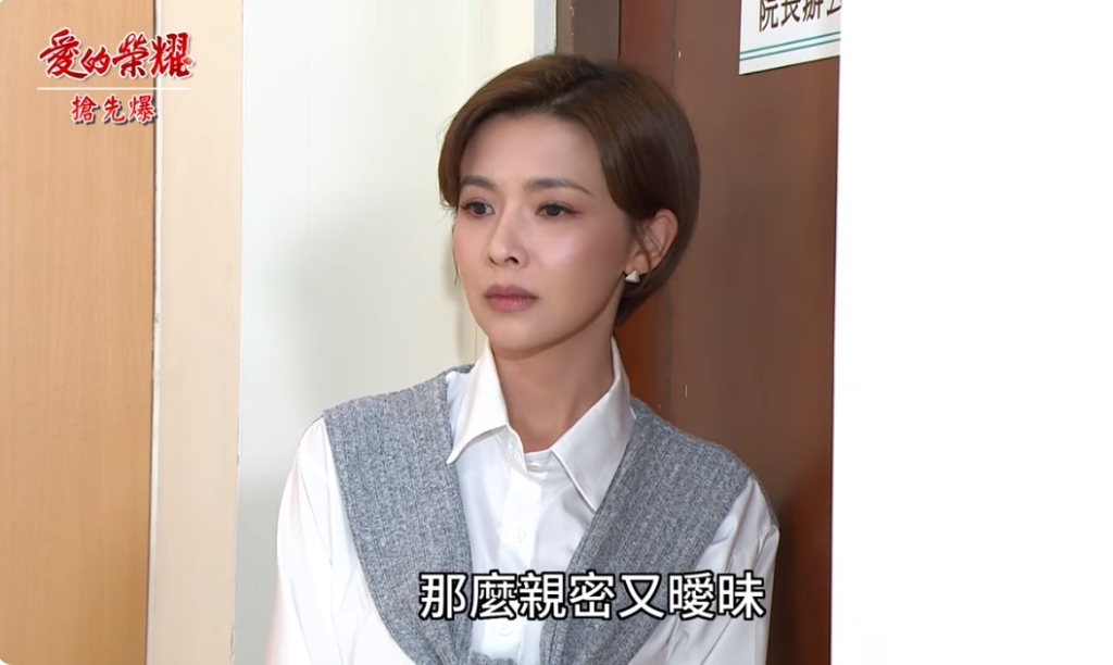 《愛的榮耀-EP135精采片段》收拾八卦琪 大嫂暗中反擊？ 