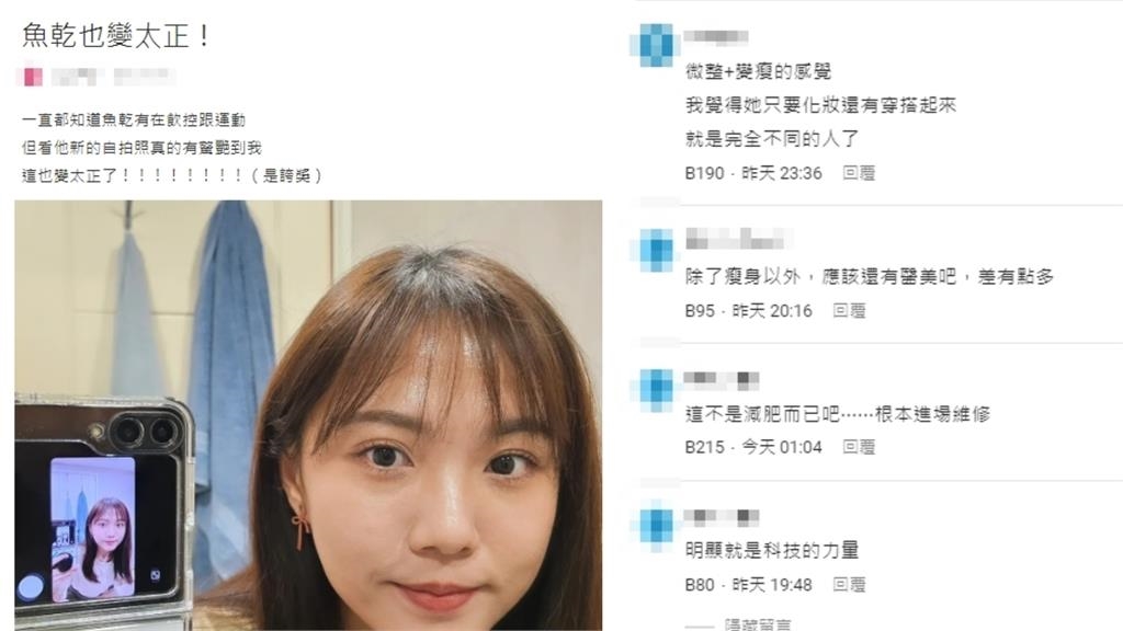 百萬YTR魚乾「變太正」遭疑整形!她認了「有做這5樣」:錢是一定有花