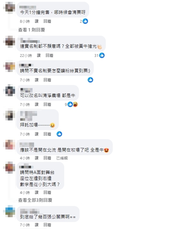 BABYMONSTER門票秒殺！一隻阿圓「買不到」火大發文　粉絲灌爆主辦粉專