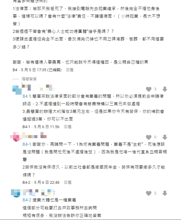 他15歲入行殯葬業「薪水夠買進口車」！網好奇「不怕嗎」…他神回1句被讚爆