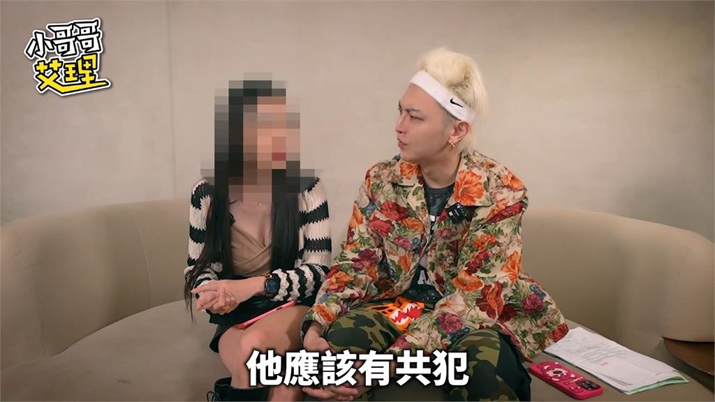 男子謊稱艾里助理「假拍片真指侵」 受害女急喊:後面還有人要被騙了