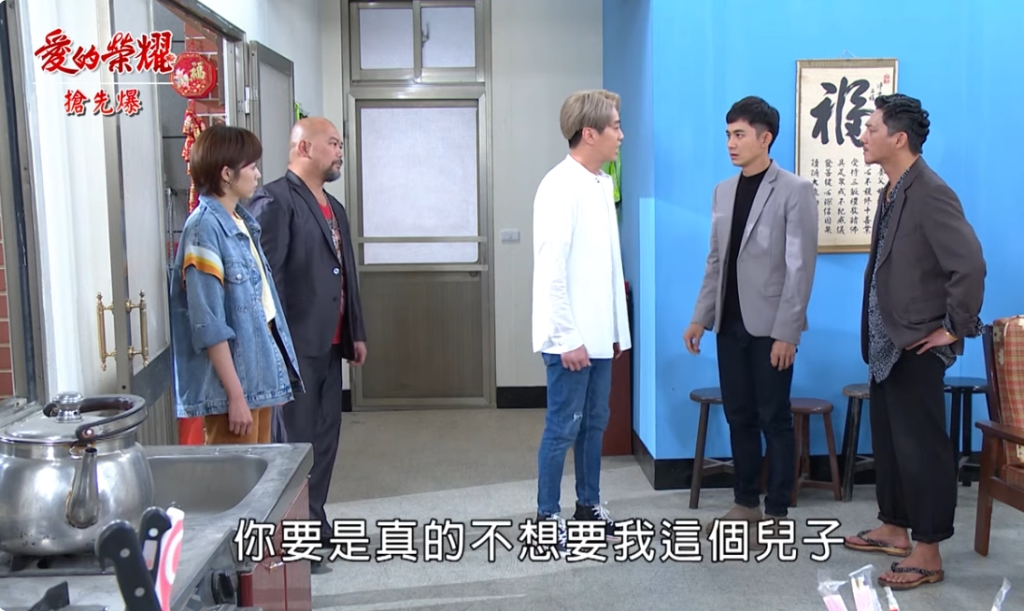 《愛的榮耀-EP136精采片段》女友弟撞母? 葉廷吹了?