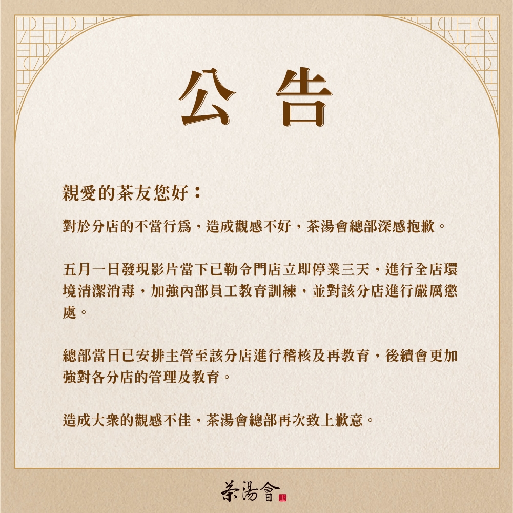 手搖女店員「拍抖音」狂灌養樂多！下秒反胃「狂吐茶葉旁」…網氣瘋：超噁心