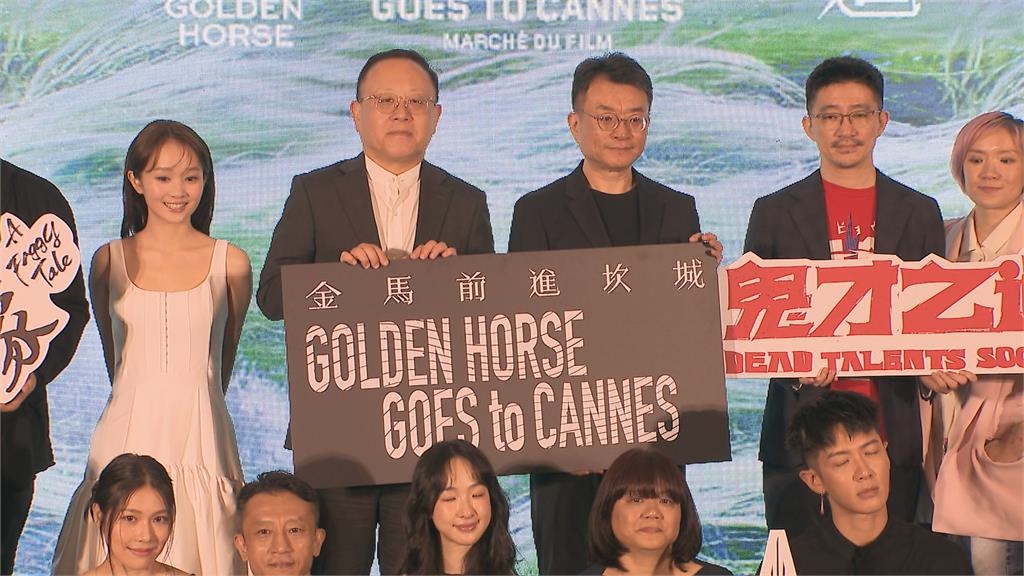 五部國片進軍坎城影展 柯震東出席記者會曝「第一次」心情