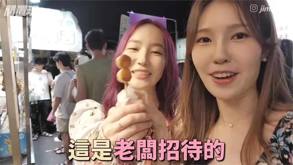 台灣逛夜市不用錢?韓妞帶蒙古美女遊花園夜市 攤販老闆竟大方請客