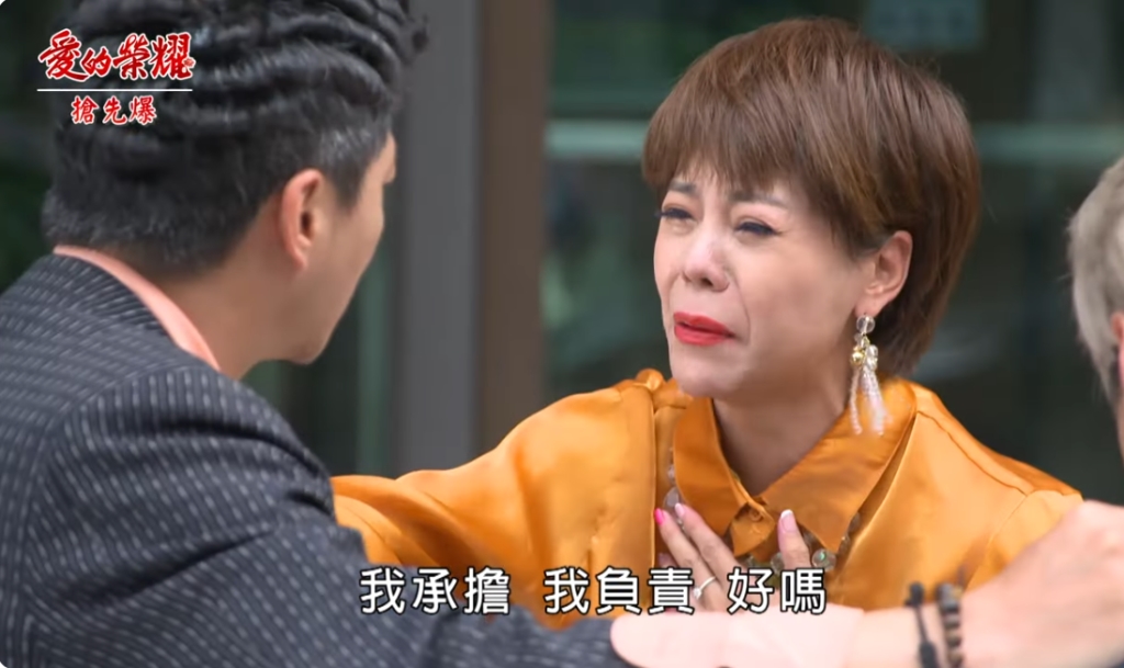 《愛的榮耀-EP137精采片段》不剁不成器？ 父子兩樣情？