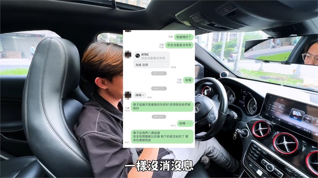 幫客戶喬事反被耍?遭同行欠款車主神隱 老闆心酸曝結局:只怪自己太傻