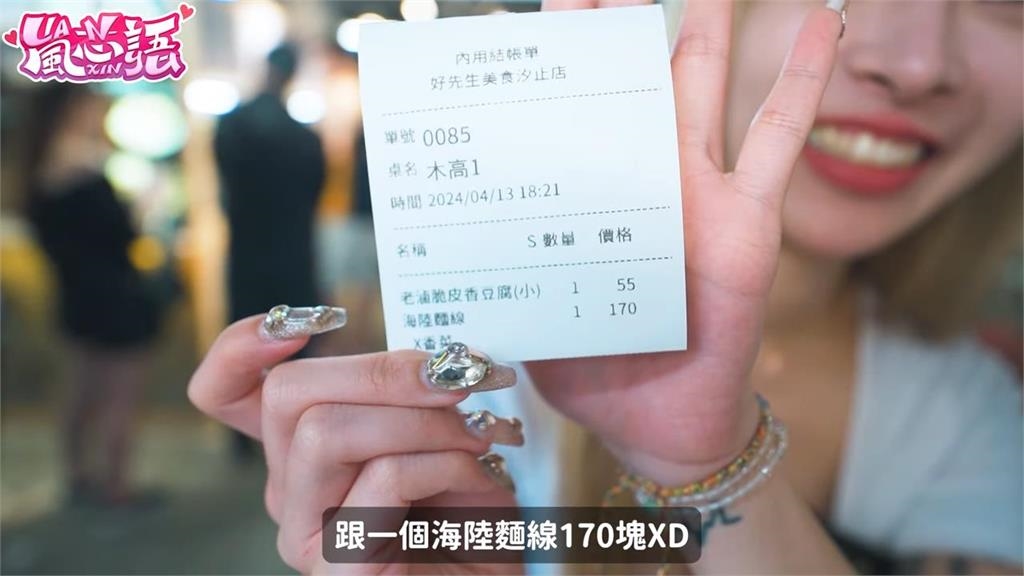 1碗近200甘無影？汐止夜市「超奢華麵線」　她稱：人生吃過最浮誇