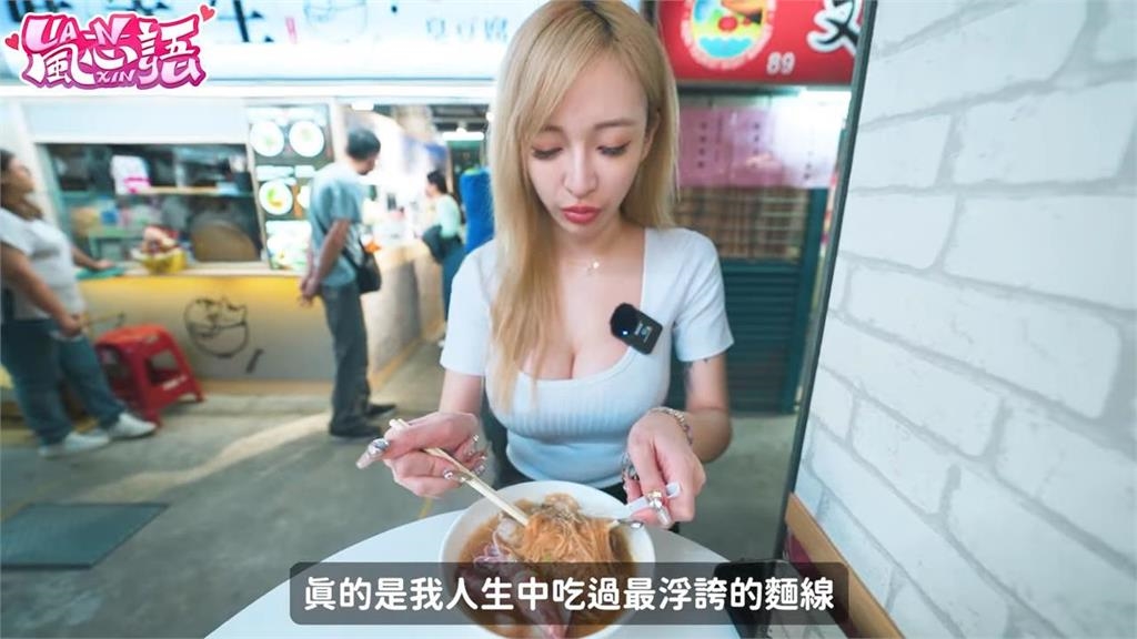 1碗近200甘無影？汐止夜市「超奢華麵線」　她稱：人生吃過最浮誇