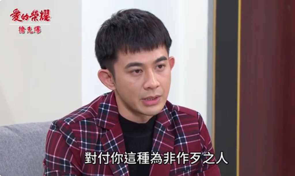 《愛的榮耀-EP138精采片段》認出親哥? 兄妹抗惡爸?