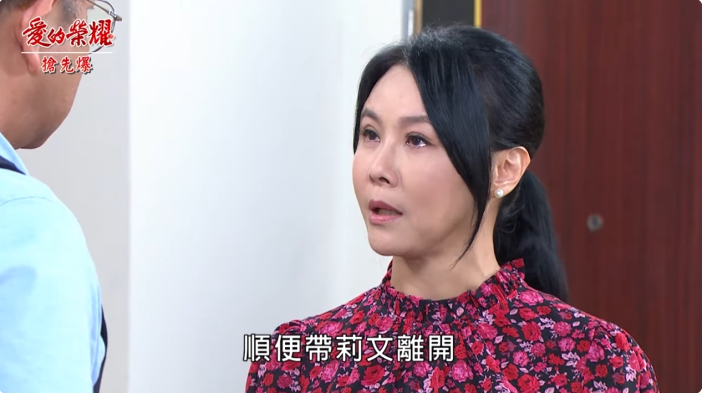 《愛的榮耀-EP139精采片段》小太陽想媽咪？ 玫娟怒休夫？