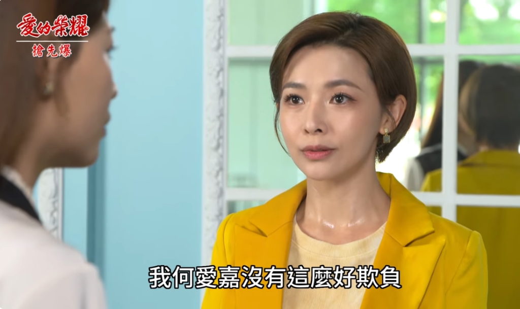 《愛的榮耀-EP139精采片段》霸嫂教她做人？  補慶生度假？