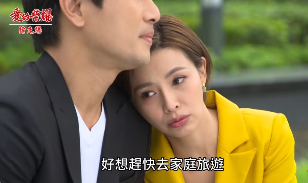 《愛的榮耀-EP139精采片段》霸嫂教她做人？  補慶生度假？