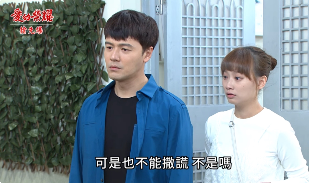 《愛的榮耀-EP139精采片段》過不了那道坎？  葉廷生變？