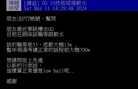 好友跳槽台積電做「這職位」年薪700萬!網見月薪驚:獎金是多大包?